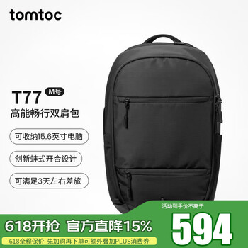 tomtoc双肩电脑包男士大容量商务背包T77轻便出差新款16英寸笔记本包