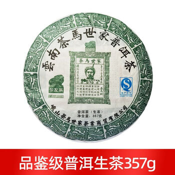 茶普洱茶生茶饼易武生正宗古树普洱茶品鉴级357g 单饼357g【图片 价格