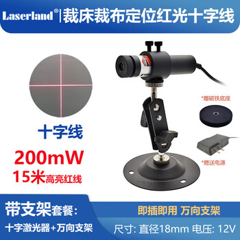 红光绿光十字线激光器定位灯标线器 载布对格裁床红外线定位仪 18mm 200mW红十字带磁吸万向支架【图片 价格 品牌 报价】-京东