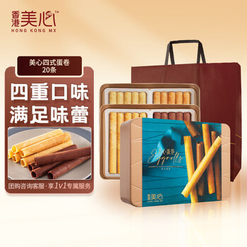 美心（Meixin）四式鸡蛋卷280g 休闲零食香港特产饼干糕点企业团购送礼