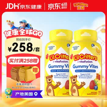 小熊糖丽贵小熊糖lilcritters美国进口婴幼儿童复合维生素营养软糖 190粒*2瓶