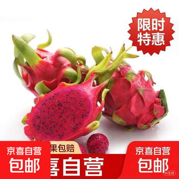 云南金都一号红心火龙果新鲜当季红肉超甜新鲜水果 净重4.5斤装 单果200g+ 露天种植，皱皮属正常现象，不影响食用，果肉甜嫩