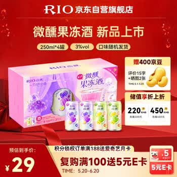 锐澳（RIO）预调酒 鸡尾酒 冰饮果酒 微醺果冻3度甜酒 250ml*4罐520礼物