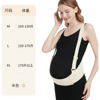 孕妇托腹带哪款好用又实惠（孕妇用品品牌排行榜）
