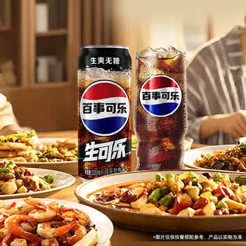 百事可乐Pepsi 无糖生可乐 碳酸饮料汽水 330ml*12听 细长罐整箱装