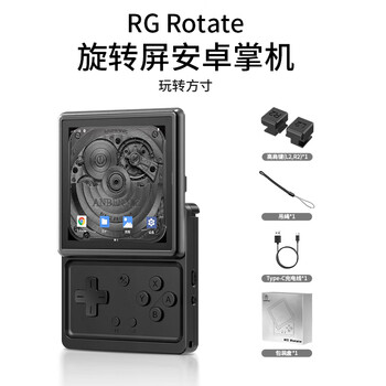 ANBERNIC安伯尼克2026新款RG Rotate旋转屏安卓掌机3.5英寸便携mini游戏机复古怀旧生日礼物男生连电视手柄 极夜黑（铝合金+ABS材质） 标配+128GTF卡套餐