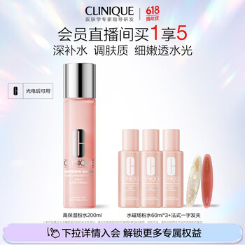 倩碧水磁场高保湿粉水200ml爽肤水补水敏感肌护肤品生日礼物送女友