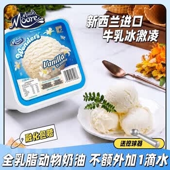 玛琪摩尔（MUCHMOORE）【新品上市】全新香草口味玛琪摩尔冰淇淋原装进口大桶装雪糕 【全新香草】裸盒