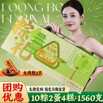 洽多饱端午粽子礼盒送礼嘉兴蛋黄五花大肉粽豆沙咸鸭蛋走亲戚企业团购 【含2枚205g霸王棕】1560g/共16枚10粽7味2蛋4糕