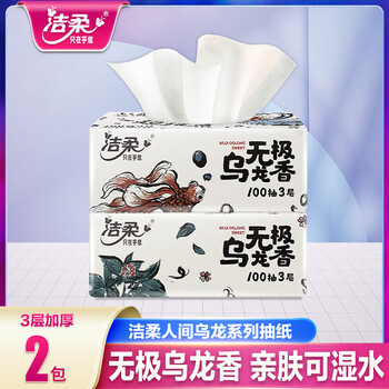 洁柔 抽纸3层 100抽*2包