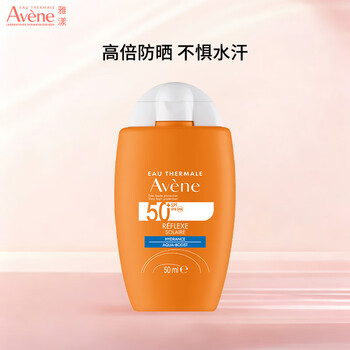 雅漾（Avene）倍护水润防晒乳50mlSPF50+小金刚高倍隔离防水防汗户外 价同618