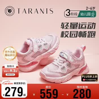 泰兰尼斯春季新款女童运动鞋软底跑步鞋百搭防滑女童鞋 粉色 透气单网 24 内长15.5/适合脚长14.5