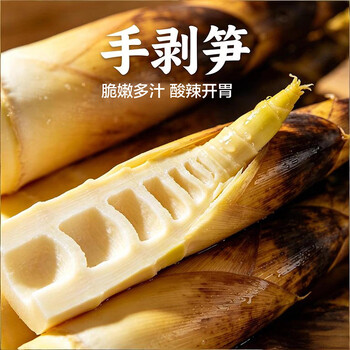 自然道江西特产乐安野生竹笋0脂肪手剥笋开袋即食零食 1500g-共3大袋（泡椒味香辣味老卤味）F4