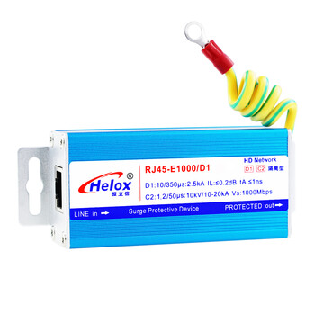 恒立信（Helox）隔离型千兆网防雷器D1类 10-20KA网络浪涌保护器RJ45-E1000-D1