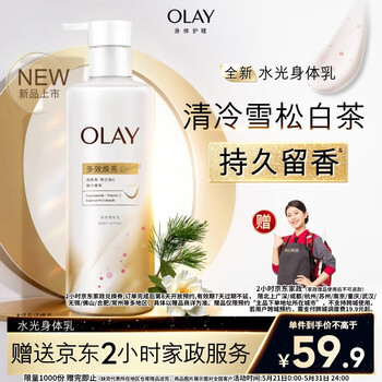 OLAY水光身体乳雪松白茶香250g添加烟酰胺保湿滋润提亮