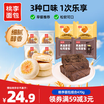 桃李组合面包470g 巧克力厚切吐司豆乳夹心面包零食营养早餐糕点 黄油厚切2袋+豆乳4袋+小金砖面包2袋