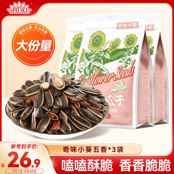 MAOKE五香瓜子400g*3袋毛嗑奇味小葵花籽休闲坚果炒货零食