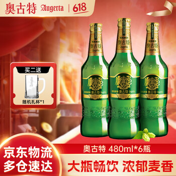 奥古特（Augerta）青啤奥古特瓶装啤酒整箱 原麦汁浓度12°P 过节送礼 480mL 6瓶 整箱装