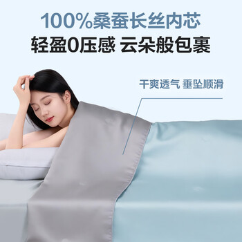 1号会员店天丝桑蚕丝被夏凉被空调被子被芯60支LF兰精天丝 150*210cm