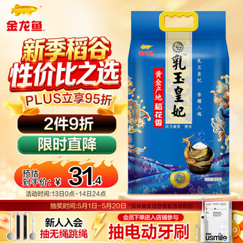 2026年5月13日更新【万能白菜价】的图片 第11张