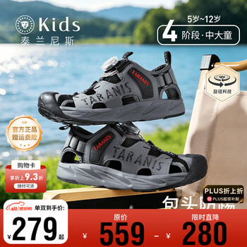 泰兰尼斯kids夏季新款女童凉鞋运动防踢旋钮露营鞋大童户外休闲鞋 灰/黑 32 适合脚长20.0cm