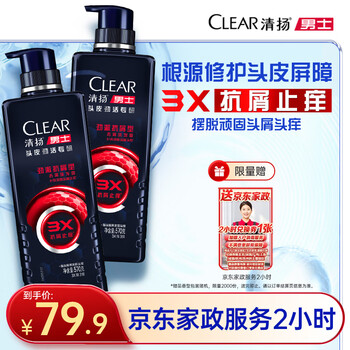 清扬(CLEAR)男士劲能瓶头皮专研劲澈抗屑洗发露570gX2+洗发100g+沐浴100g