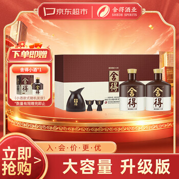 舍得品味舍得 浓香型白酒 52度 600ml*2瓶 礼盒装 端午父亲节送礼