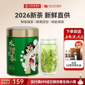 川红 明前新茶特级碧螺春绿茶 盒装茶叶 送尖庄礼盒（送礼款） 125g*1盒