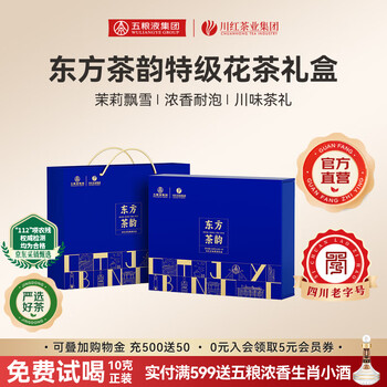 川红特级茉莉花茶 四川新茶茶叶品质浓香型端午节礼盒送礼 东方茶韵茉莉花茶礼盒120g