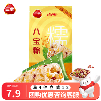 三全粽子大肉粽甜粽子端午节礼品鲜肉粽子礼盒公司团购 八宝粽200g（2只/袋）