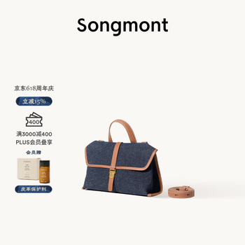 Songmont山下有松山行随游mini小挎包通勤邮差公文包 蓝染色 预售15天