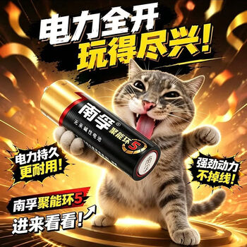 南孚Z聚能环五代5号7号碱性遥控器干电池儿童玩具 7号电池6粒