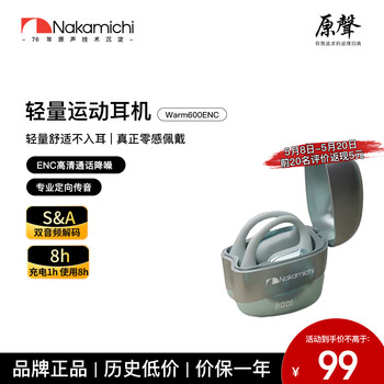 Nakamichi中道蓝牙耳机不入耳挂耳蓝牙耳机运动健身通勤通话降噪超长续航空气传导专业调音 Warm600ENC青色
