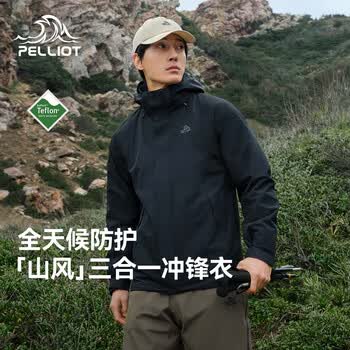 伯希和（Pelliot）冲锋衣三合一男女2026新款春秋防风防水户外运动登山外套夹克 【男款】漫暮黑 | 可拆卸三合一 S