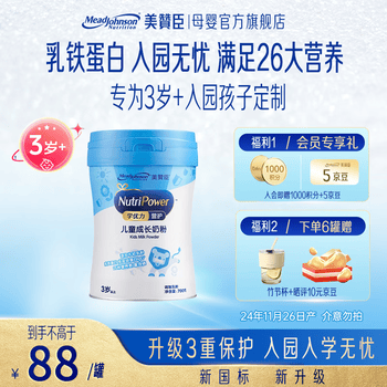 美赞臣学优力儿童成长奶粉4段700g （含乳铁蛋白 升级三重保护） 营护4段700克*1罐【专为3岁+入园孩子定制】