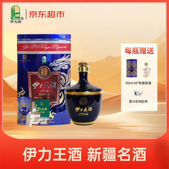 伊力特 伊力王蓝王 浓香型白酒 52度 500ml  单瓶装 618
