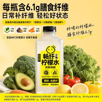 柠檬共和国（Lemon Republic）畅纤柠檬水富含膳食纤维柠檬轻负担放心喝瓶清香微甜版本880ml*6