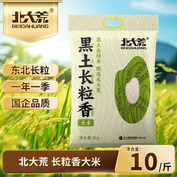 北大荒2025年新米 东北大米5kg长粒香 黑龙江大米10斤装 两面塑封家庭装 北大荒东北长粒香 5kg*1袋