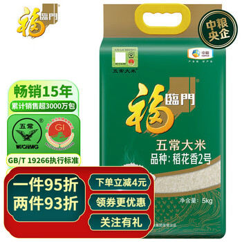 大米中粮出品大米10kg极 五常稻花香5kg【图片 价格 品牌 报价】-京东