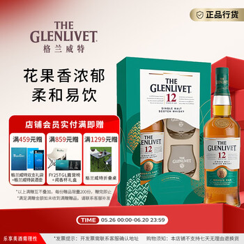 格兰威特（ThE GLENLIVET）苏格兰 单一麦芽 花果香 威士忌洋酒 【赠礼佳选】12年陈酿双杯礼盒（含酒）