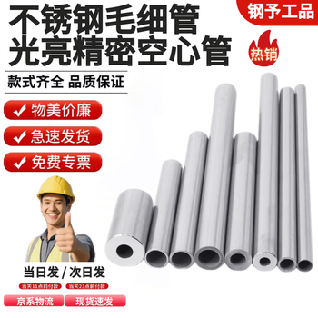 钢予工品  304不锈钢毛细管空心圆管零切钢管 外径Φ10mm*壁厚2mm一米 一米价 