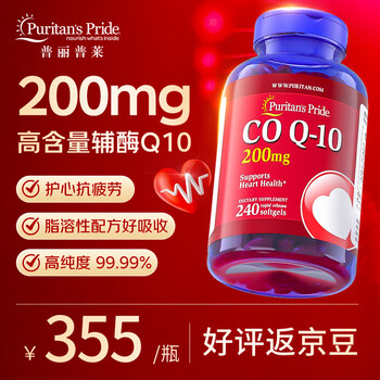 普丽普莱辅酶Q10 200mg系列高含量保护心脏心脑血管心源性加班熬夜进口 【温和护心】辅酶Q10 200mg* 240粒*1瓶