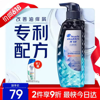 海飞丝专研去屑控油洗发水300g专利配方男女洗头膏洗发露 赠2小时家政