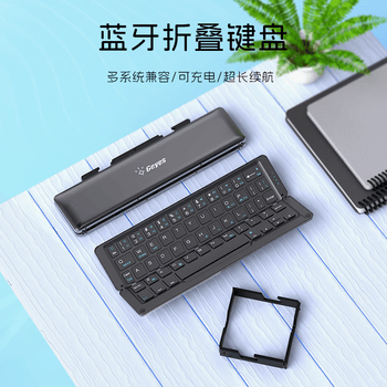 Geyes【100%好评】新款无线蓝牙折叠键盘迷你便携可分离磁吸支架适用于华为小米iPad平板笔记本办公键盘 【复古灰】便携布袋+可分离支架 蓝牙