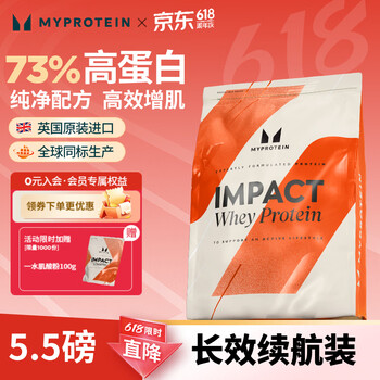 myprotein 5.5磅乳清己能熊猫蛋白粉浓缩乳清蛋白质粉增肌运动健身英国进口 柔滑巧克力味 2.5kg*1袋