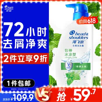 海飞丝去屑洗发水男士女士薄荷怡神1KG洗头膏洗发露薄荷控油京东自营