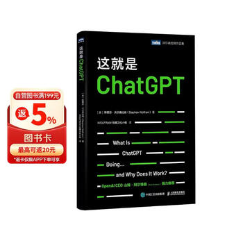 这就是ChatGPT