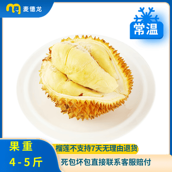 麦德龙泰国A级 金枕鲜榴莲（保四房肉）果重4-5斤