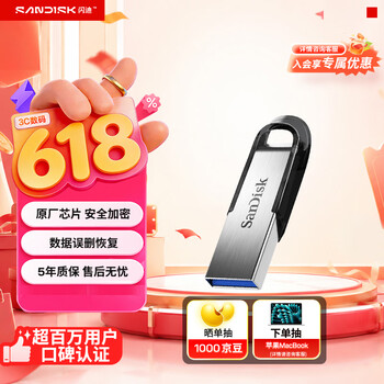 闪迪（SanDisk）128GB U盘 CZ73 安全加密 数据恢复 学习电脑办公投标 小巧便携 车载 大容量金属优盘