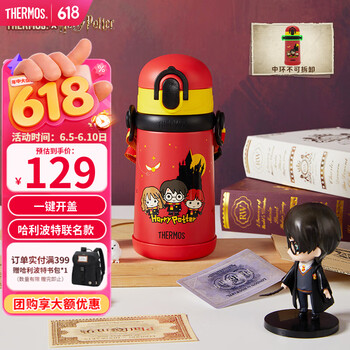 膳魔师（THERMOS）儿童保温杯大容量直饮水杯不锈钢杯学生吸管杯水壶儿童节水杯送礼 红色吸管保温杯 400ml （2套吸管）